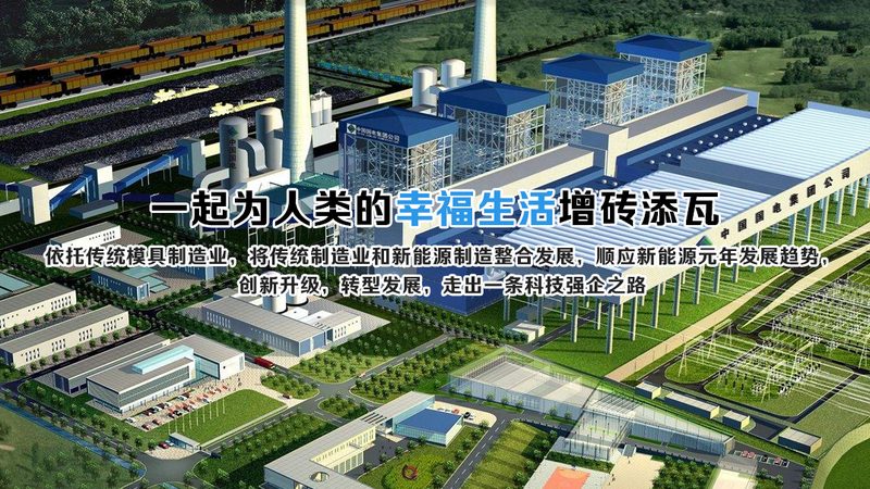 东莞市新能源科技有限公司
